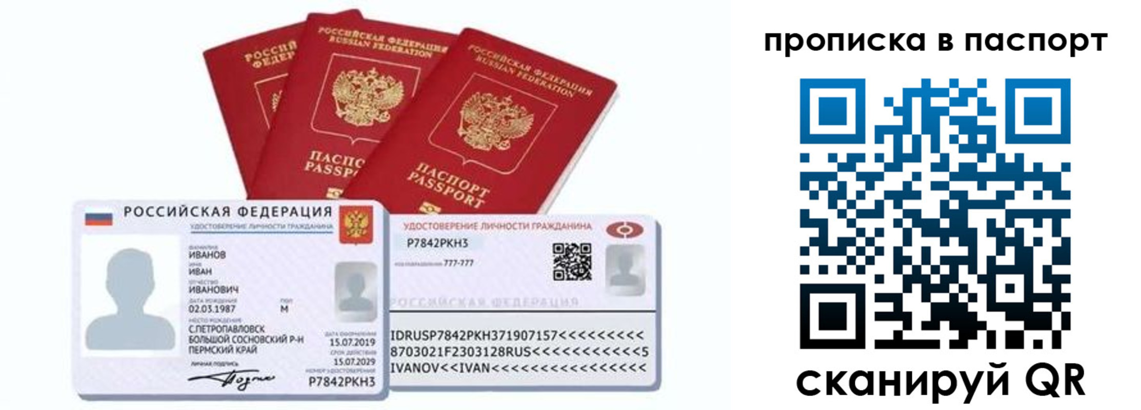 прописка для школы в Боброве