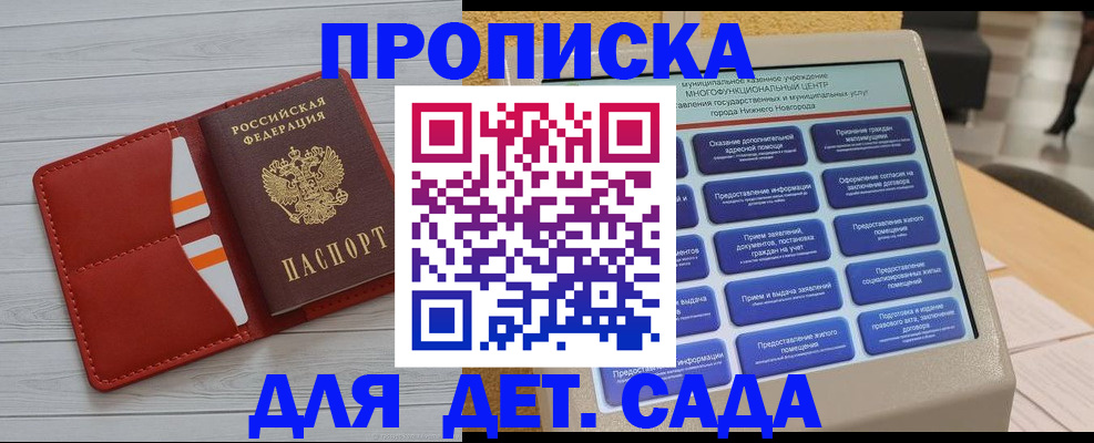 временная регистрация гарантия в Боброве