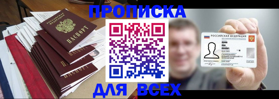 временная регистрация гарантия в Боброве